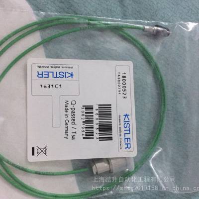 KISTLER 1631C0.5/1/2/5传感器电缆，数据线 延长线