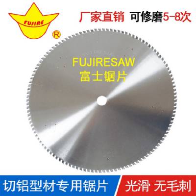 铝型材锯片 FUJIRESAW富士铝合金双头切割机专用圆锯片 可修磨5-8次