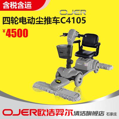 OJERŷC4105 ֵ綯Ƴ ,ϵس ذƳ ʯׯɨس