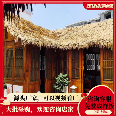 黔南州瓮安县本地休闲公园中的凉亭上使用的仿真茅草瓦，在哪里可以买到