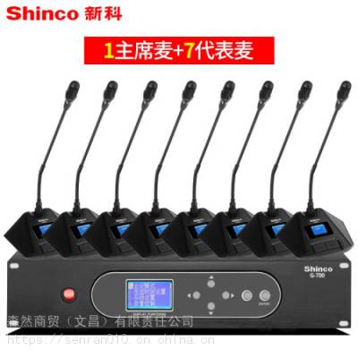 ¿ Shinco G-700 ֻһͲƵͻ黰Ͳϵͳ˷쾱Ͳ̨ʽ