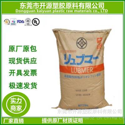 供应UHMWPE 三井化学630M自润滑 高抗撞击性 垫圈 LUBMER