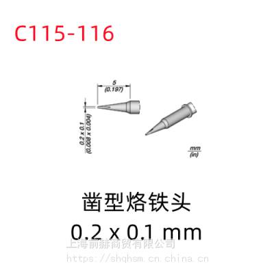 西班牙 JBC 焊俎 C115-116 凿型烙铁头 C115116 用于NANE/NASE