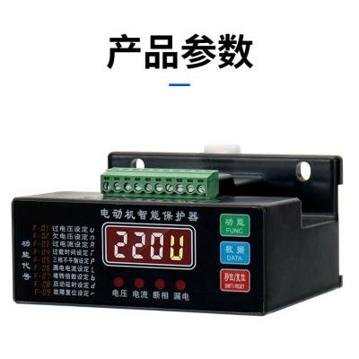 新平ZH-MB33-ZT1A数显电动机保护器厂家