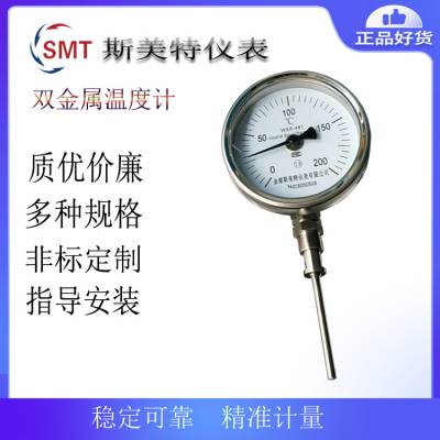 双金属温度计WSS-481 φ6 规格：M27*2 插入深度75mm 0-400℃