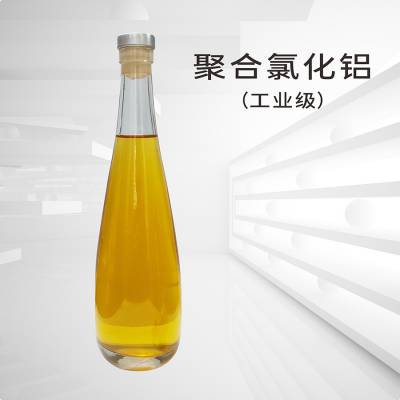 PAC高效聚氯化铝6%8%10%污水处理工业级液体聚铝生产商厂家