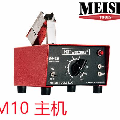 美国MEISEI导线热剥器 M10主机 热剥手柄2A 4A 4B 4C