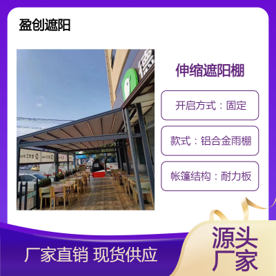 定做电动遮阳棚 伸缩雨棚 定做阳光房 室内遮阳天棚帘 电动遮阳棚 遮阳帘厂家