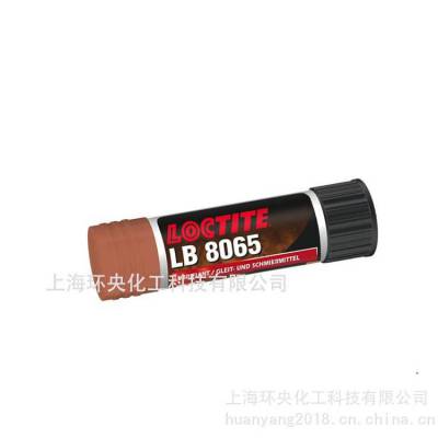 乐泰铜色环烷油润滑剂LOCTITE LB 8065