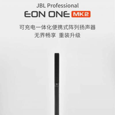 JBL EON ONE MKIIԴЯʽ