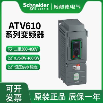 ʩ͵ATV610ϵATV610D75N4ZƵ 75KW ͨ