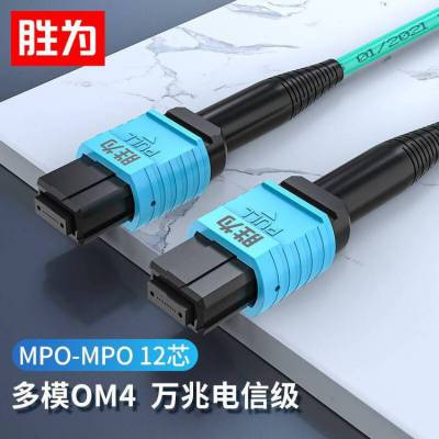 胜为MPO-MPO12芯 多模OM4万兆40G光模块集束光纤跳线3米