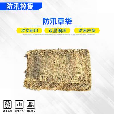 多用途抗洪抢险防汛草袋堤坝护坡装土草包冬季道路防滑保暖草垫