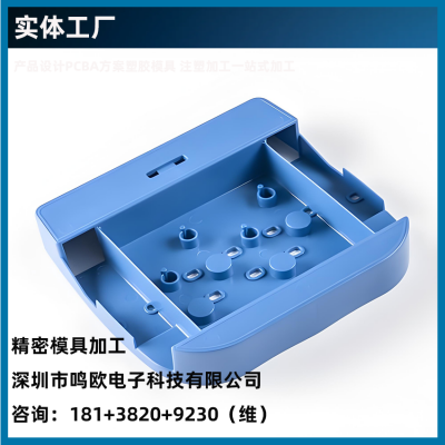 模具工厂塑料外壳电子手机壳透明件塑胶双色精密模具加工1798a