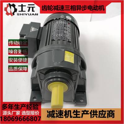小金刚齿轮马达GH28-400W-70S-G1 士元电机 三相380V 输出扭矩160NM