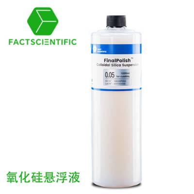 凡戈科技-PoliSol Pro 氧化硅抛光液 金相悬浮液