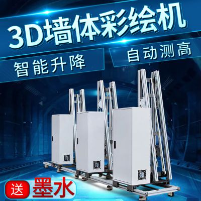 业便携墙体3d彩绘打印机立式户外墙壁广告背景墙爱普生UV喷绘画机