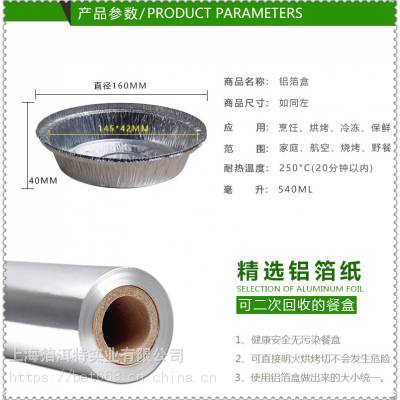 156圆 煲仔饭铝箔碗锡纸碗铝箔煲铝煲外卖一次性煲仔饭机铝箔餐盒花甲粉