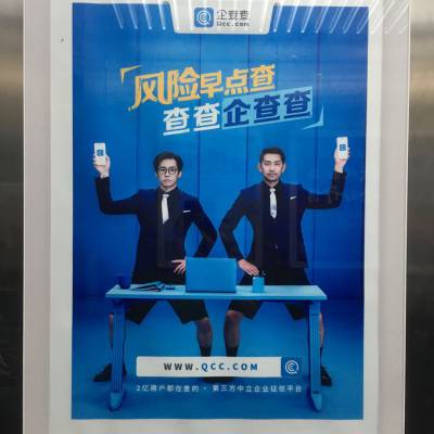 逸龙传媒投放海口电梯广告 国瑞城国兴城小区