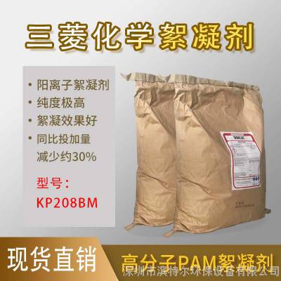 代理进口三菱化学絮凝剂 食品级废水专用PAM