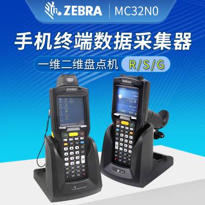 Symbol MC32N0-GI3HCLE0A手柄枪式二维码采集器