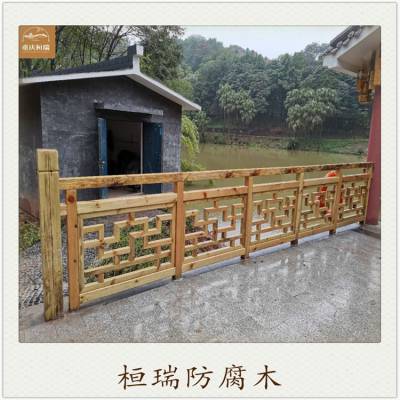 綦江防腐木栏杆 綦江景观防腐木栏杆 公园防腐木栏杆 防腐木栏杆