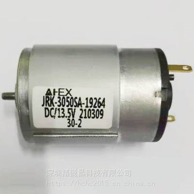 汽车马达JRK-3050SA-19264低噪音低能耗水泵气泵按摩电机