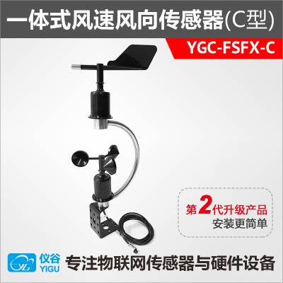 YGC-FSFX-Cһʽٷ򴫸 RS485