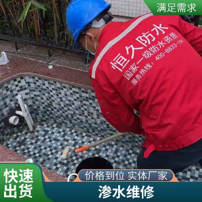 屋面防水补漏 地下室隧道漏水维修 施工人员定期培训