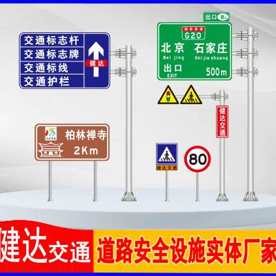 省道交通路标牌警示牌 双悬臂式热镀锌 路***件 全国发货