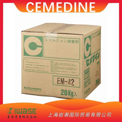 CEMEDINE施敏打硬 EM-42 水性胶粘剂 适用于木材的粘接 上海岩濑有售