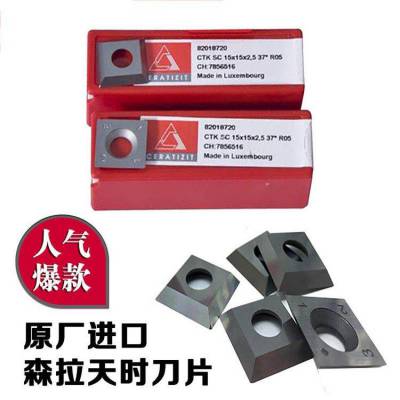 卢森堡原厂进口舍弃式螺旋刀片平刨压刨双面刨卢森堡森拉天时刀片