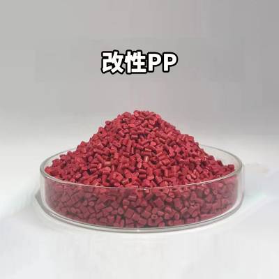 中新华美改性PP料 置物架专用材料 25KG/包 可定制颜色