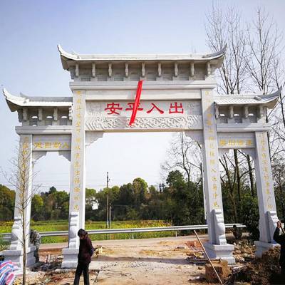 定做村庄石头牌坊 花岗岩三门牌坊 村口大门牌坊多少钱
