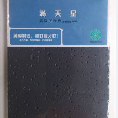 龙牌喷黑色600x600x14/15mm矿棉板 电影院用A级防火吸音板