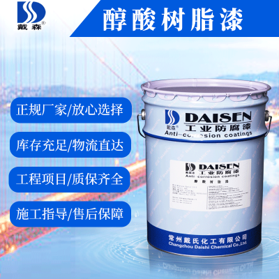 戴森 醇酸树脂漆 C52-5种类多面漆颜色可定制