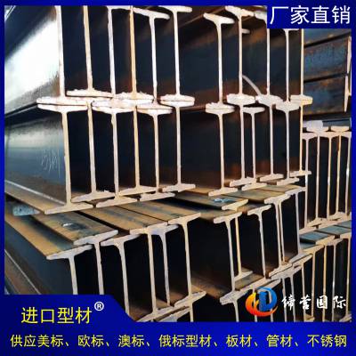 上海欧标槽钢HEM550耐候H型钢现货 UPN-UPE欧标槽钢 规格80*45*6*8欧标槽钢