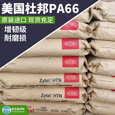 ߿ŰPA66_80G33HS1-L***PA66_֬PA66г
