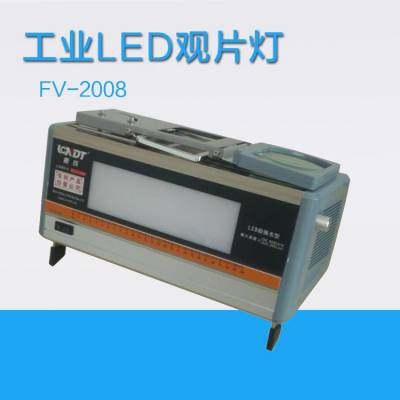 FV-2008鹿城强光LED工业观片灯,大功率台式机壳铝合金一体化