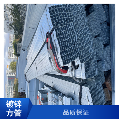 Q235B低合金建筑用焊接镀锌方管批量供应