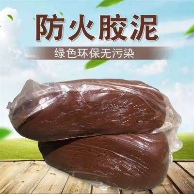 红色防鼠泥电缆防火泥 红色柔性有机防火堵料 电缆封堵胶泥 电缆防火