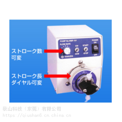日本yamazenc 高精度耐化学微型血清泵MSP101-1