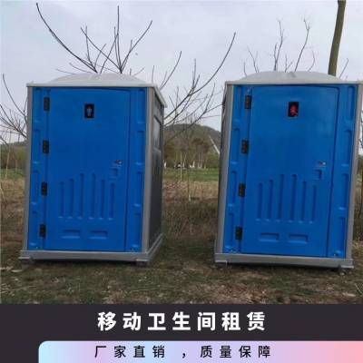 崇 安工地移动公厕租赁生产定制 开工庆典移动卫生间租赁品种齐全