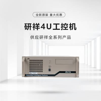 研祥IPC-620H小型紧凑型壁挂式工业主机接口丰富可扩展性高