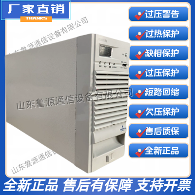艾默生HD11010-2直流屏充电模块高频开关电力电源设备