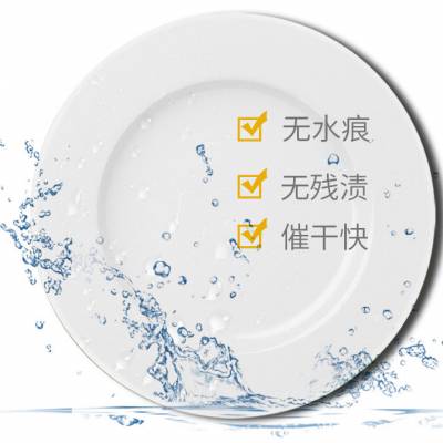 洗碗机催干剂（餐具催干剂）配方生产技术