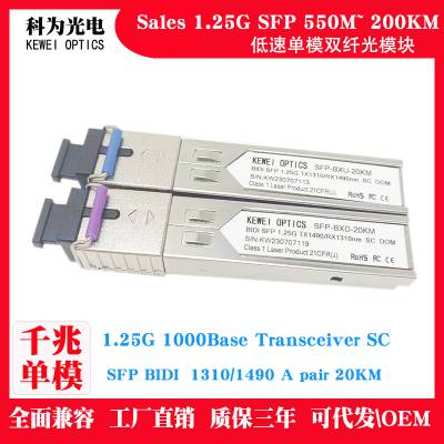 20KM SCǧ1310/1490ģSFP BIDIշ1.25Gģ