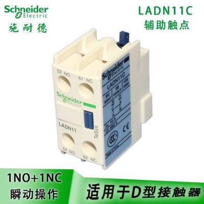 ニューバランス25cm ニューバランス 25cm」の人気商品一覧 | 安い商品を通販サイトから探す - LC1D AC コンタクタ補助接点 LADN11C20C02C22C31C ノーマルオープン ノーマルクローズ(LADN31C 3N