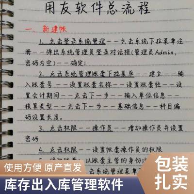 采购管理-企业进销存在线-740万企业的共同选择-在线免费试用官方雅安市广元市四川省金蝶软件销售中心