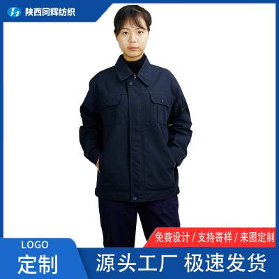 春秋男女工厂车间化工石油工装定制 棉质涤棉工作服长袖外套
